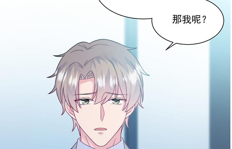 惹上首席总裁千金归来韩漫全集-第237话 绝不反悔无删减无遮挡章节图片 