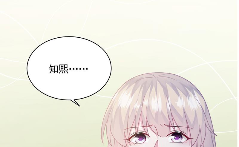 惹上首席总裁千金归来韩漫全集-第237话 绝不反悔无删减无遮挡章节图片 