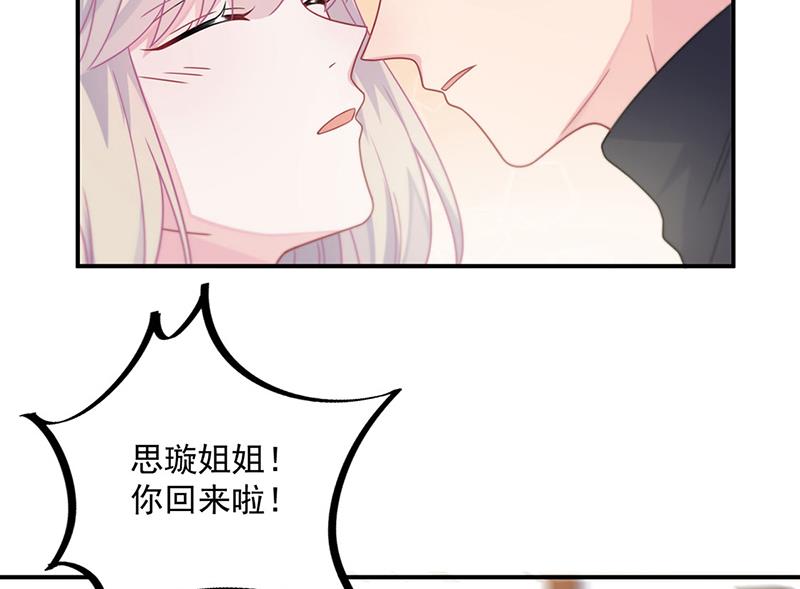 惹上首席总裁千金归来韩漫全集-第237话 绝不反悔无删减无遮挡章节图片 