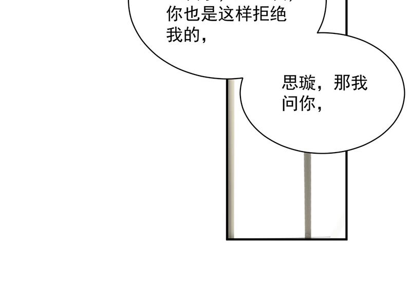 惹上首席总裁千金归来韩漫全集-第238话 输给她了无删减无遮挡章节图片 