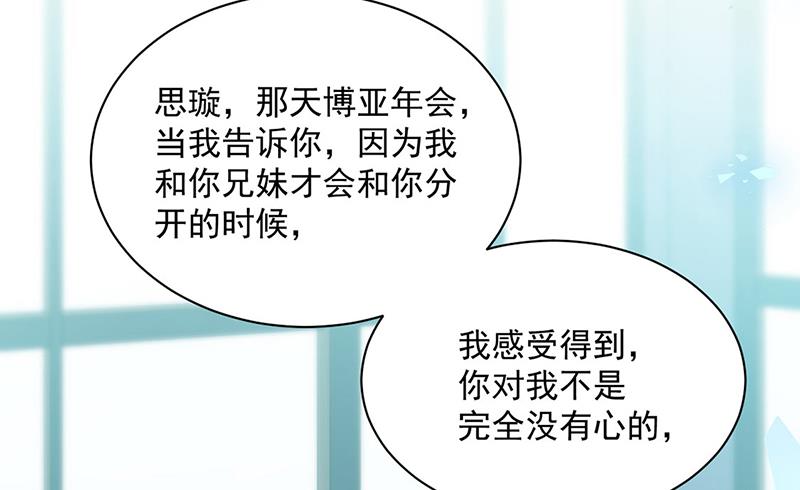 惹上首席总裁千金归来韩漫全集-第238话 输给她了无删减无遮挡章节图片 