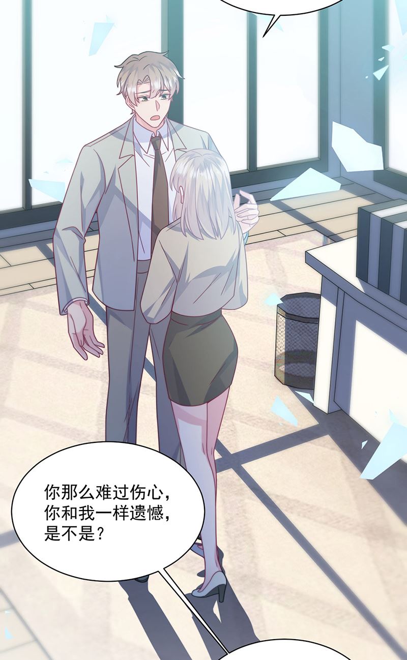 惹上首席总裁千金归来韩漫全集-第238话 输给她了无删减无遮挡章节图片 