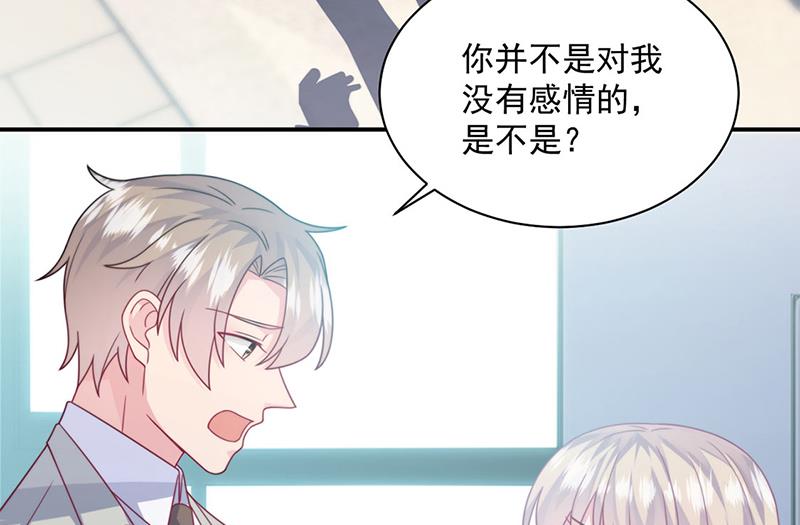 惹上首席总裁千金归来韩漫全集-第238话 输给她了无删减无遮挡章节图片 