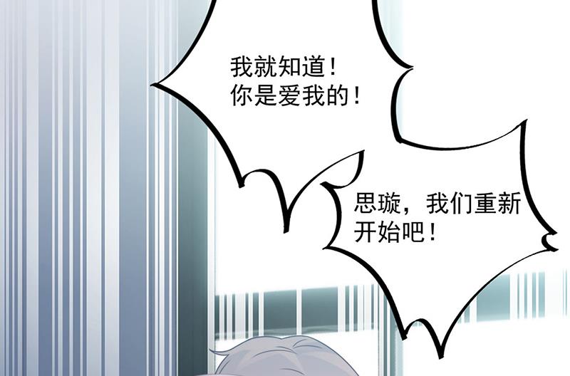 惹上首席总裁千金归来韩漫全集-第238话 输给她了无删减无遮挡章节图片 