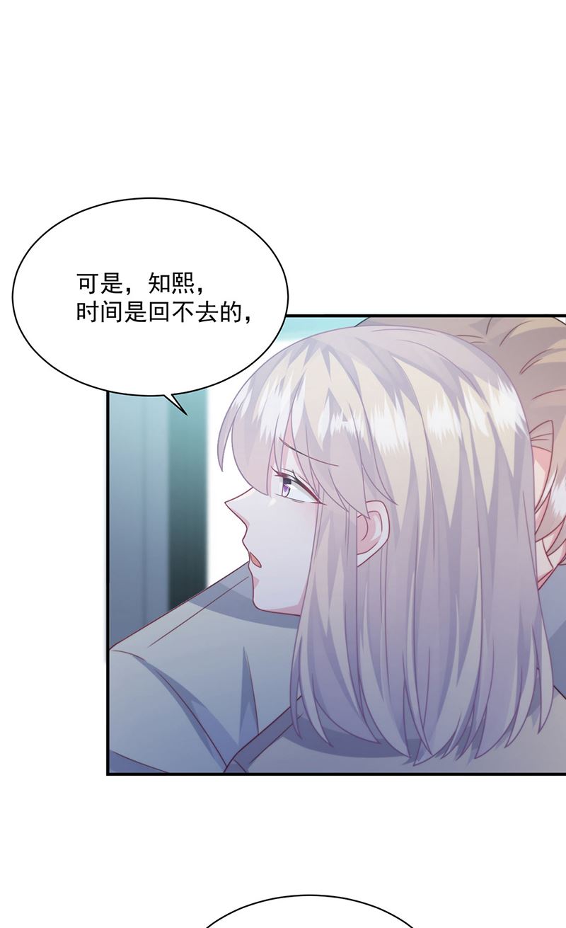 惹上首席总裁千金归来韩漫全集-第238话 输给她了无删减无遮挡章节图片 