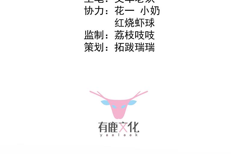惹上首席总裁千金归来韩漫全集-第238话 输给她了无删减无遮挡章节图片 