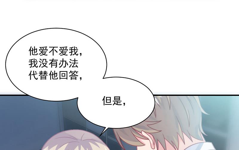 惹上首席总裁千金归来韩漫全集-第238话 输给她了无删减无遮挡章节图片 