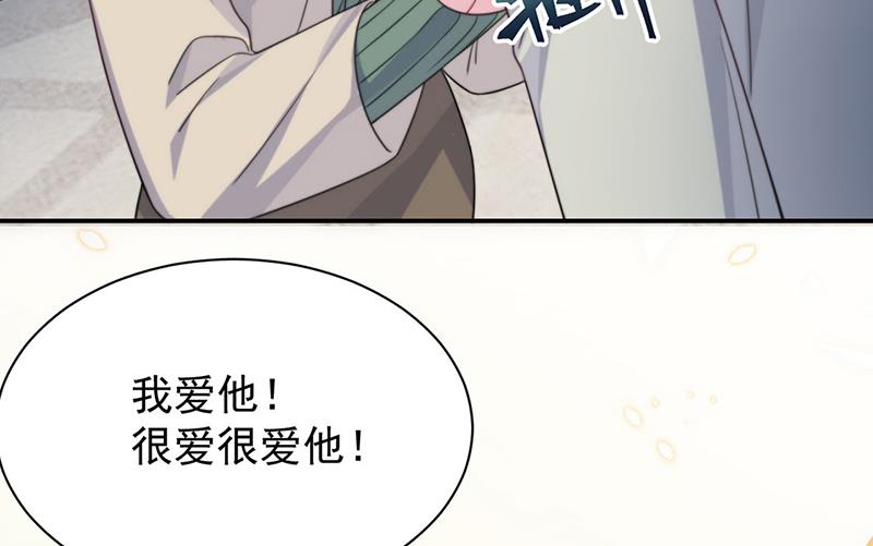 惹上首席总裁千金归来韩漫全集-第238话 输给她了无删减无遮挡章节图片 
