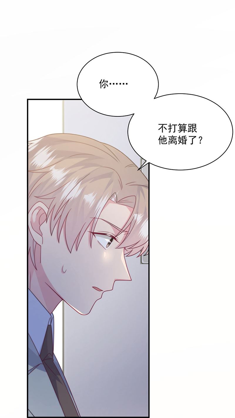 惹上首席总裁千金归来韩漫全集-第238话 输给她了无删减无遮挡章节图片 