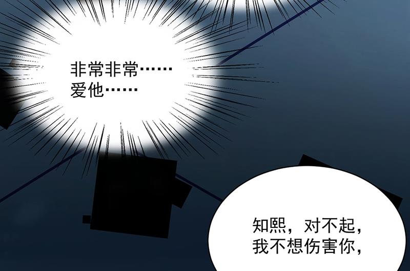 惹上首席总裁千金归来韩漫全集-第238话 输给她了无删减无遮挡章节图片 