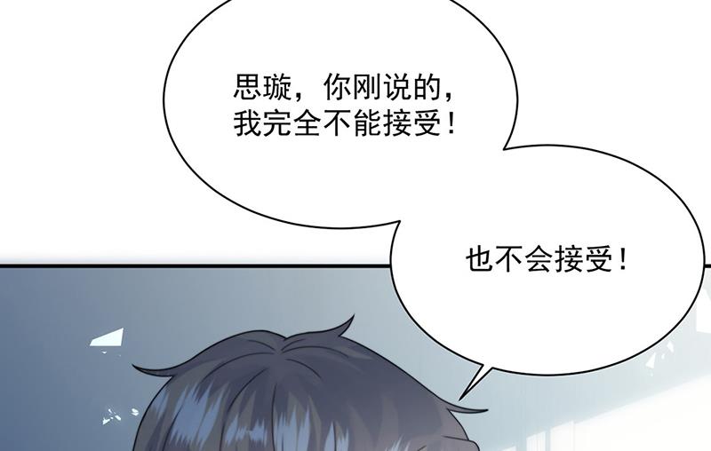 惹上首席总裁千金归来韩漫全集-第238话 输给她了无删减无遮挡章节图片 