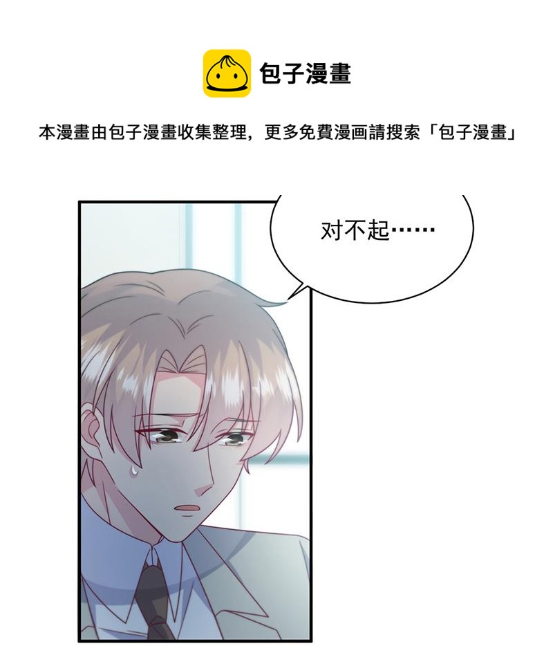 惹上首席总裁千金归来韩漫全集-第238话 输给她了无删减无遮挡章节图片 