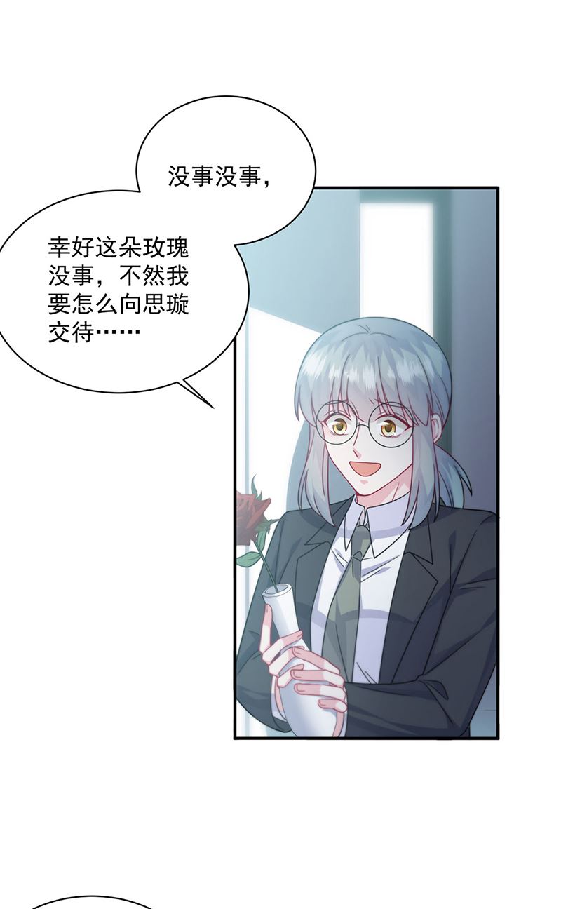 惹上首席总裁千金归来韩漫全集-第238话 输给她了无删减无遮挡章节图片 