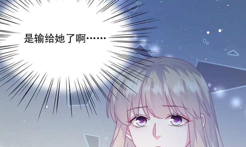 惹上首席总裁千金归来韩漫全集-第238话 输给她了无删减无遮挡章节图片 