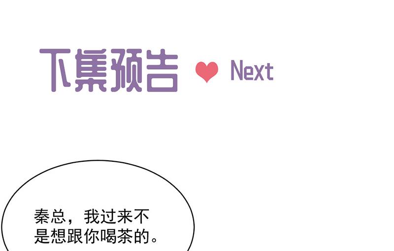 惹上首席总裁千金归来韩漫全集-第238话 输给她了无删减无遮挡章节图片 