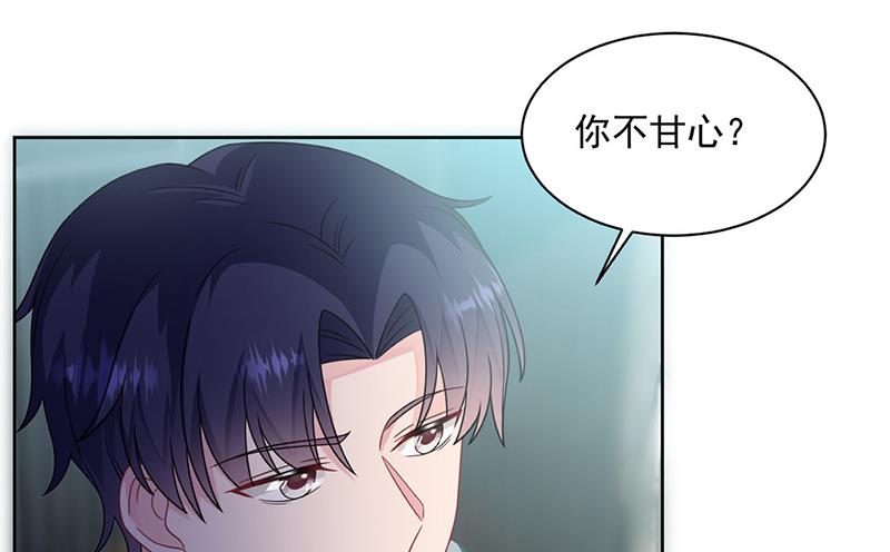 惹上首席总裁千金归来韩漫全集-第238话 输给她了无删减无遮挡章节图片 