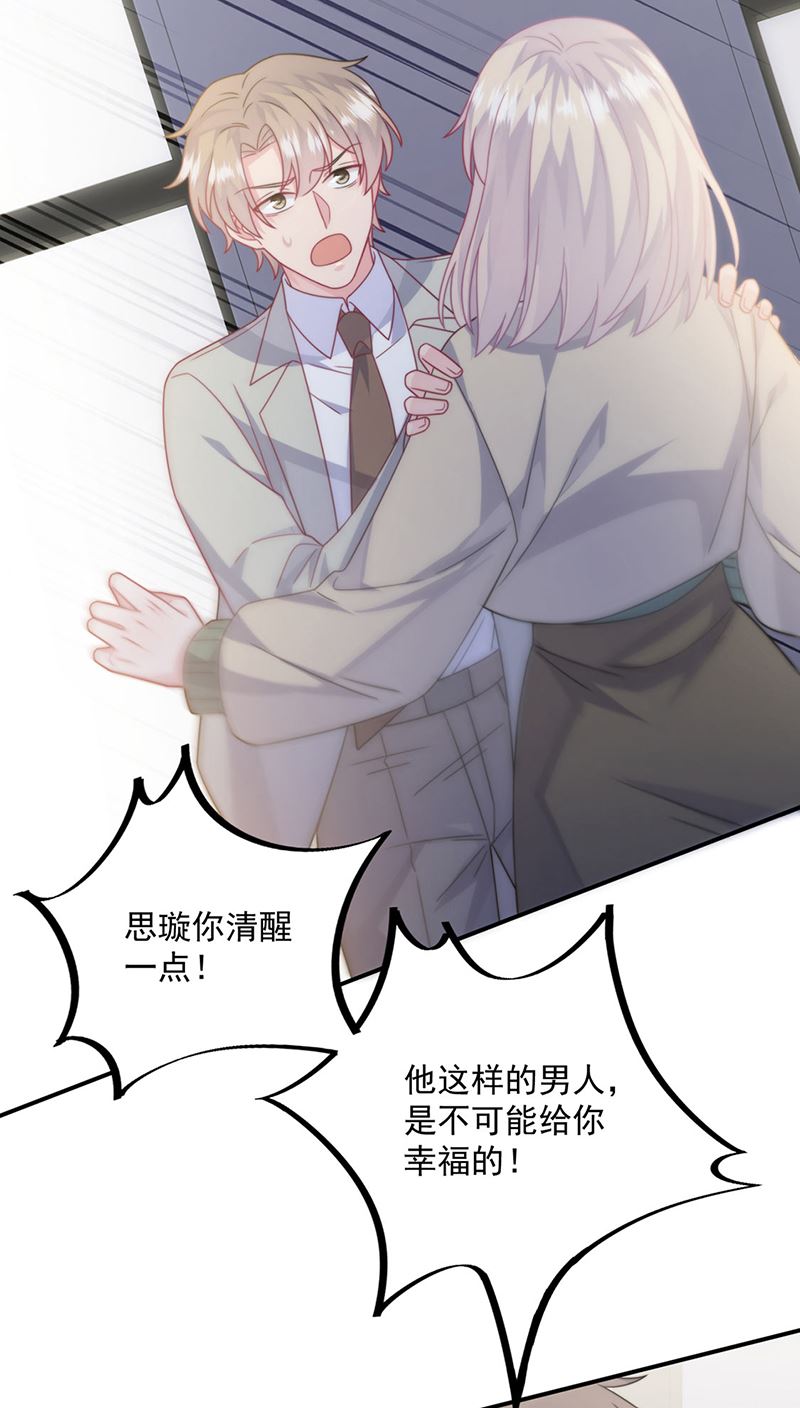 惹上首席总裁千金归来韩漫全集-第238话 输给她了无删减无遮挡章节图片 