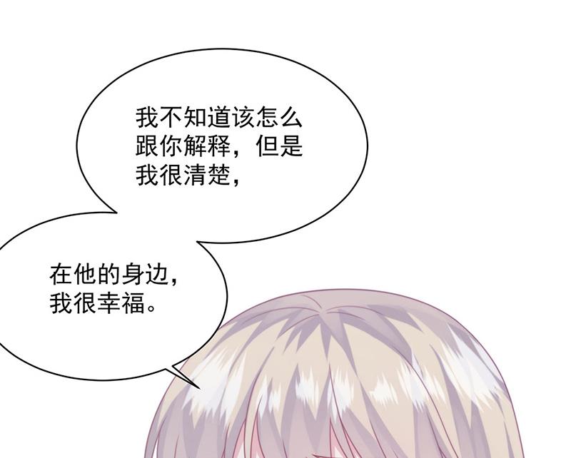 惹上首席总裁千金归来韩漫全集-第238话 输给她了无删减无遮挡章节图片 