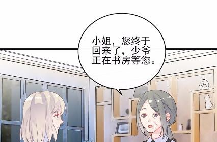惹上首席总裁千金归来韩漫全集-25无删减无遮挡章节图片 