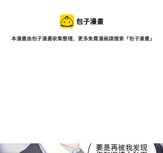 惹上首席总裁千金归来韩漫全集-25无删减无遮挡章节图片 