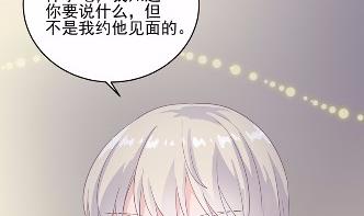 惹上首席总裁千金归来韩漫全集-25无删减无遮挡章节图片 