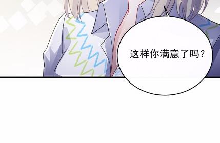 惹上首席总裁千金归来韩漫全集-25无删减无遮挡章节图片 