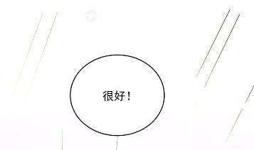 惹上首席总裁千金归来韩漫全集-25无删减无遮挡章节图片 