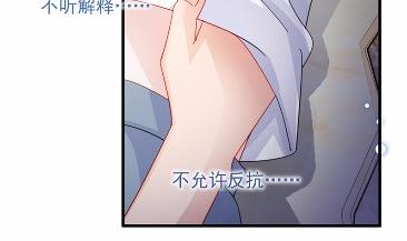 惹上首席总裁千金归来韩漫全集-25无删减无遮挡章节图片 