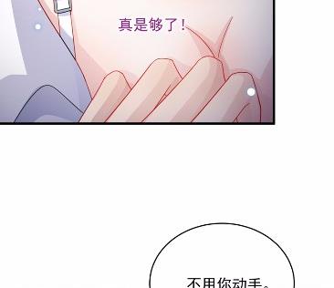 惹上首席总裁千金归来韩漫全集-25无删减无遮挡章节图片 