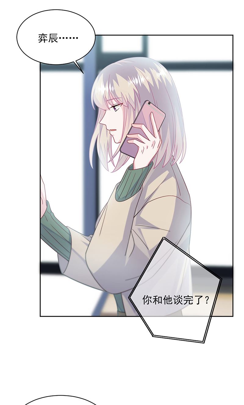 惹上首席总裁千金归来韩漫全集-第239话 我爱她不比你少无删减无遮挡章节图片 