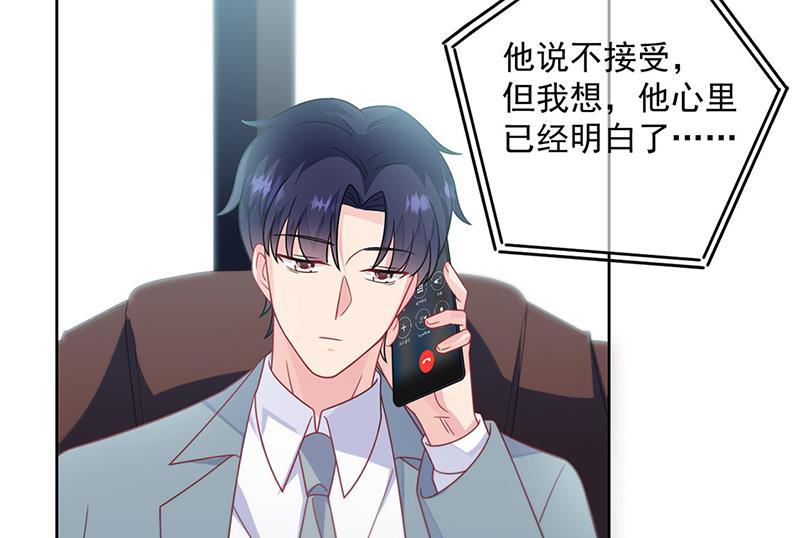 惹上首席总裁千金归来韩漫全集-第239话 我爱她不比你少无删减无遮挡章节图片 