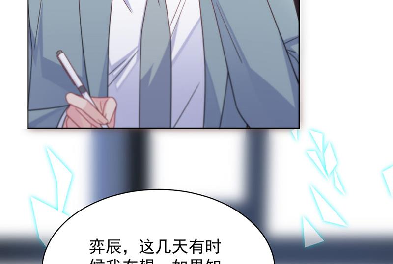 惹上首席总裁千金归来韩漫全集-第239话 我爱她不比你少无删减无遮挡章节图片 