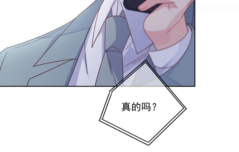 惹上首席总裁千金归来韩漫全集-第239话 我爱她不比你少无删减无遮挡章节图片 