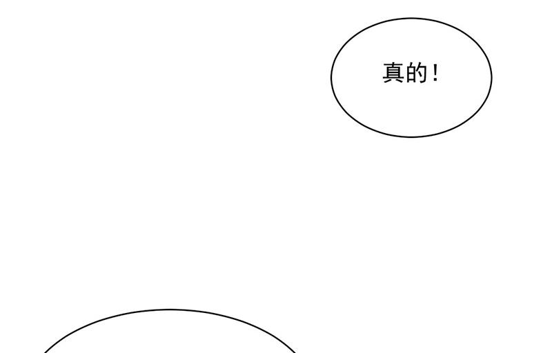 惹上首席总裁千金归来韩漫全集-第239话 我爱她不比你少无删减无遮挡章节图片 