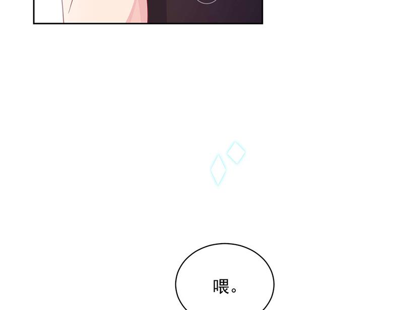 惹上首席总裁千金归来韩漫全集-第239话 我爱她不比你少无删减无遮挡章节图片 