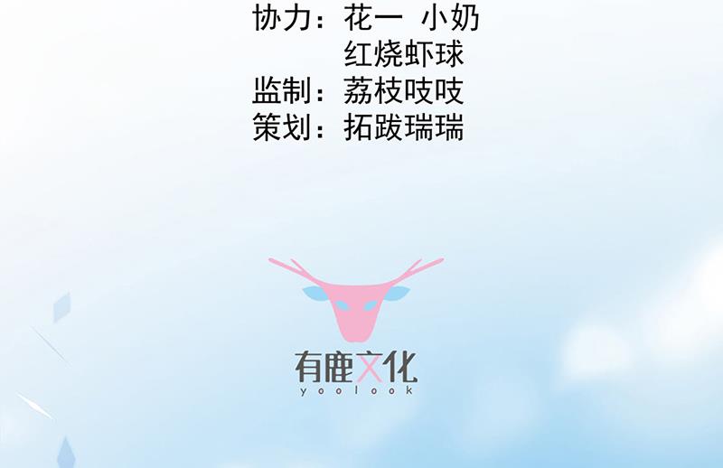 惹上首席总裁千金归来韩漫全集-第239话 我爱她不比你少无删减无遮挡章节图片 