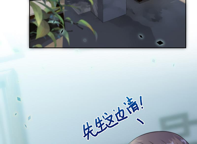 惹上首席总裁千金归来韩漫全集-第239话 我爱她不比你少无删减无遮挡章节图片 