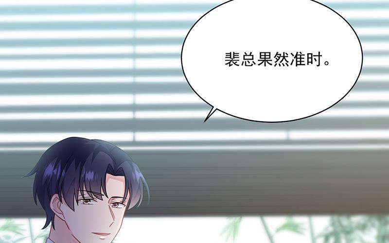 惹上首席总裁千金归来韩漫全集-第239话 我爱她不比你少无删减无遮挡章节图片 