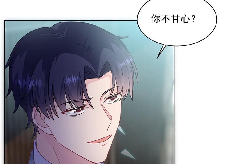 惹上首席总裁千金归来韩漫全集-第239话 我爱她不比你少无删减无遮挡章节图片 