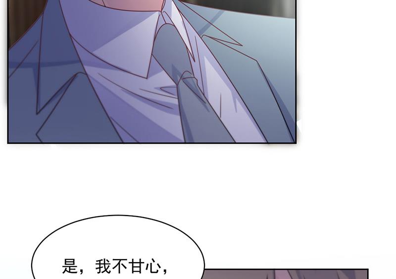惹上首席总裁千金归来韩漫全集-第239话 我爱她不比你少无删减无遮挡章节图片 