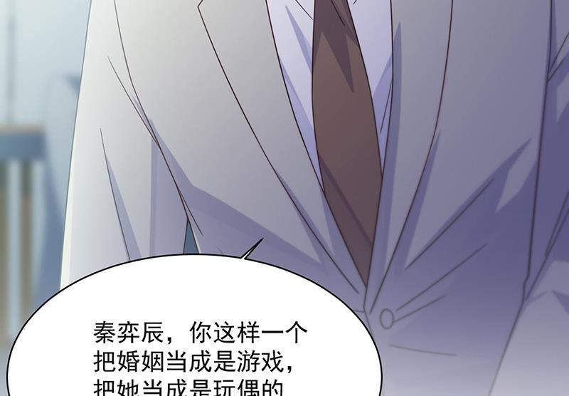 惹上首席总裁千金归来韩漫全集-第239话 我爱她不比你少无删减无遮挡章节图片 