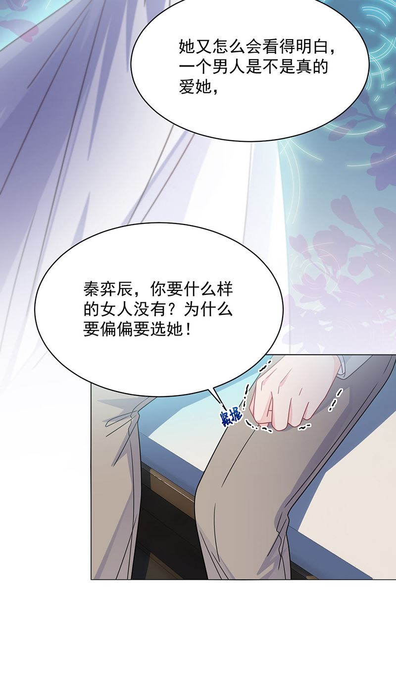 惹上首席总裁千金归来韩漫全集-第239话 我爱她不比你少无删减无遮挡章节图片 