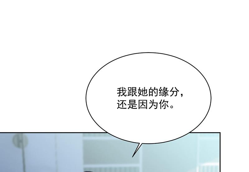 惹上首席总裁千金归来韩漫全集-第239话 我爱她不比你少无删减无遮挡章节图片 