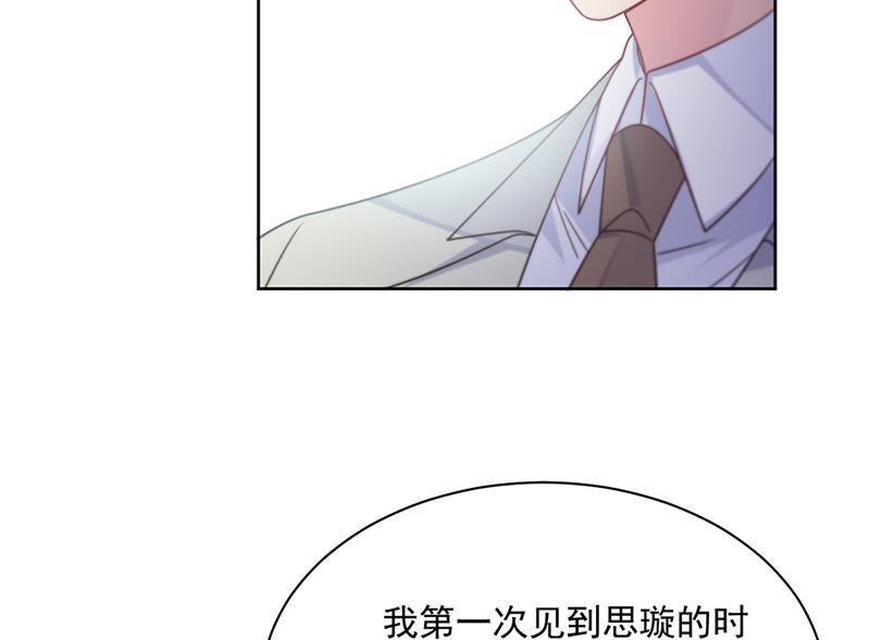 惹上首席总裁千金归来韩漫全集-第239话 我爱她不比你少无删减无遮挡章节图片 