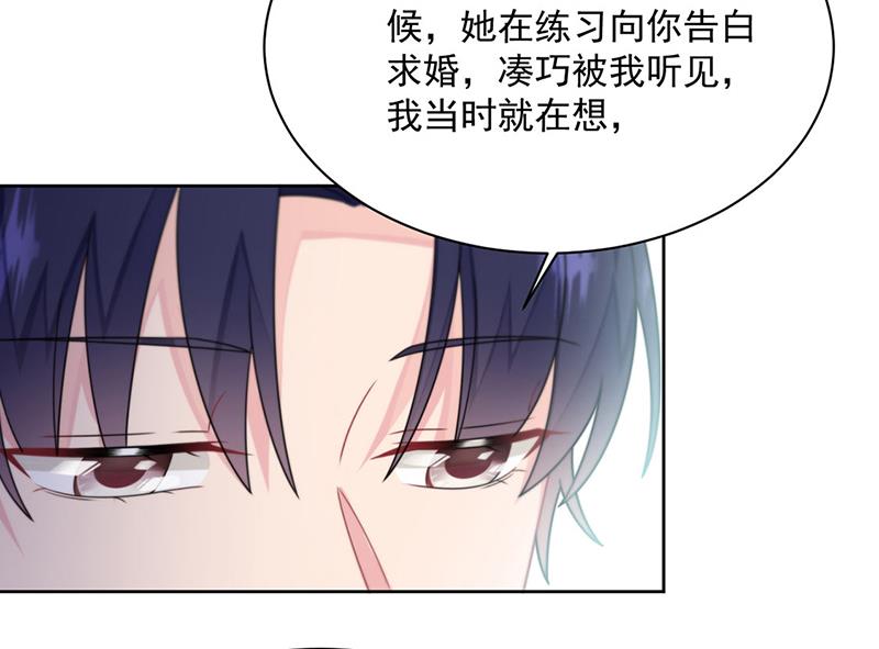 惹上首席总裁千金归来韩漫全集-第239话 我爱她不比你少无删减无遮挡章节图片 
