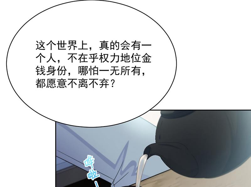 惹上首席总裁千金归来韩漫全集-第239话 我爱她不比你少无删减无遮挡章节图片 