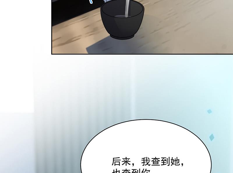 惹上首席总裁千金归来韩漫全集-第239话 我爱她不比你少无删减无遮挡章节图片 
