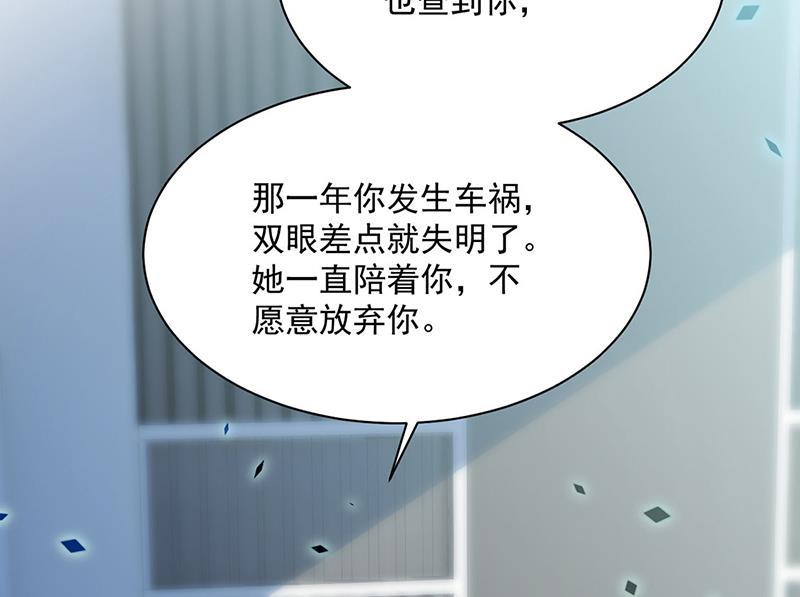惹上首席总裁千金归来韩漫全集-第239话 我爱她不比你少无删减无遮挡章节图片 