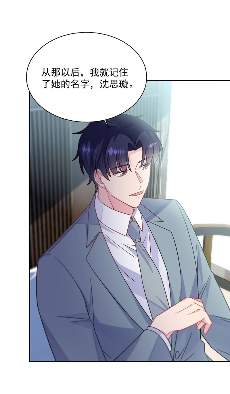 惹上首席总裁千金归来韩漫全集-第239话 我爱她不比你少无删减无遮挡章节图片 