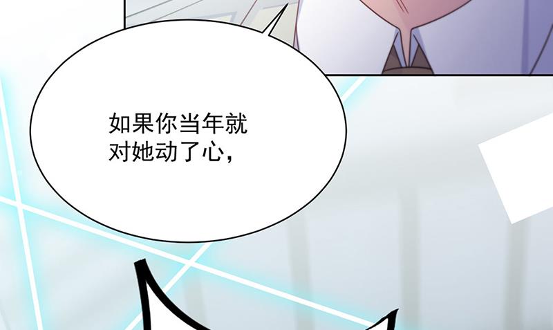 惹上首席总裁千金归来韩漫全集-第239话 我爱她不比你少无删减无遮挡章节图片 